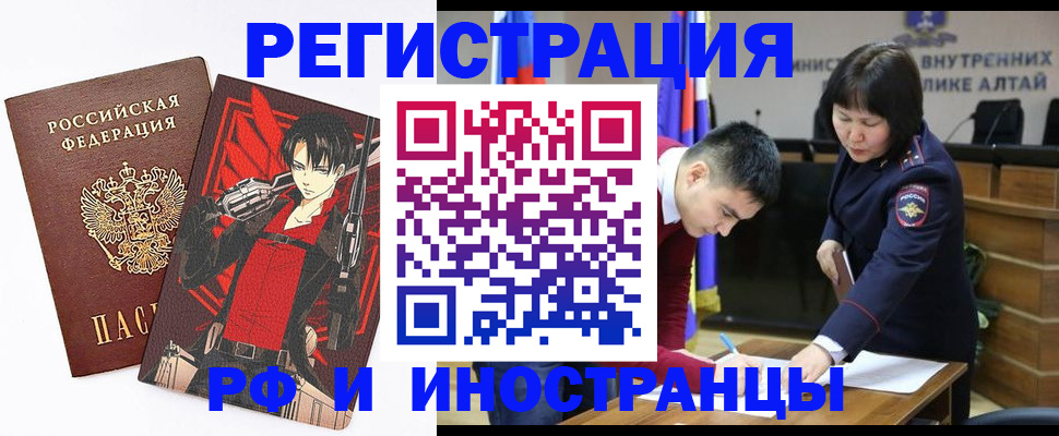 прописка от собственника в Ленске