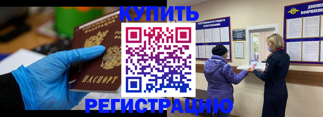 прописка иностранных граждан в Ленске