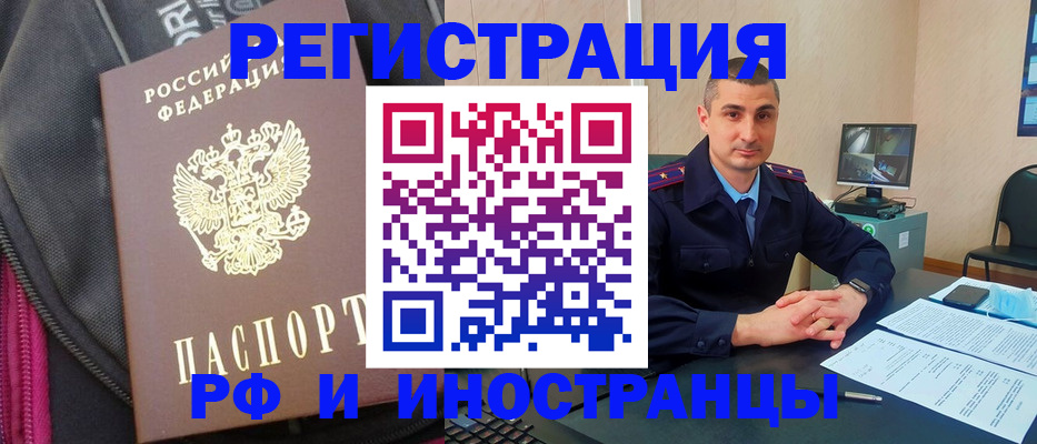 прописка штамп в Ленске