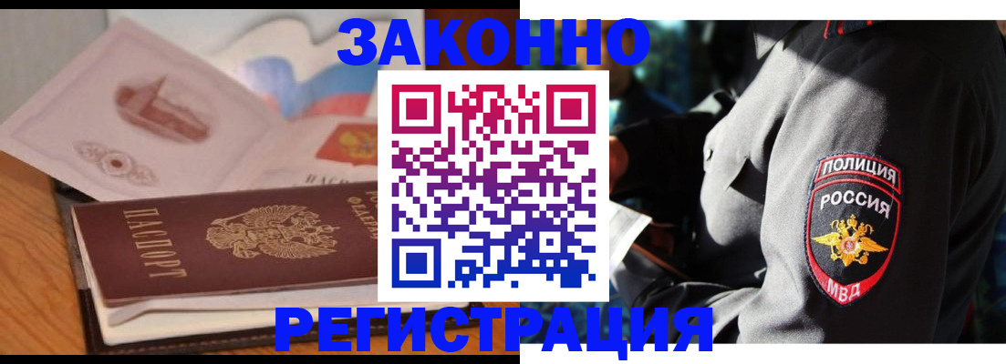 временная регистрация недорого в Ленске