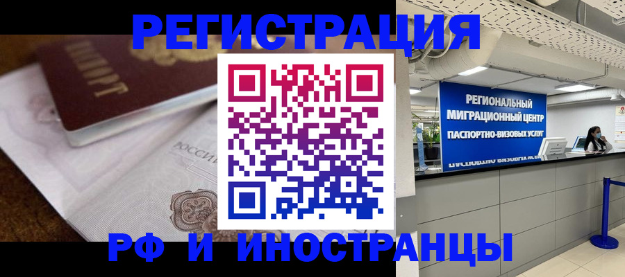 прописка законно в Ленске