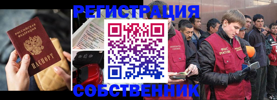 прописка для военкомата в Ленске