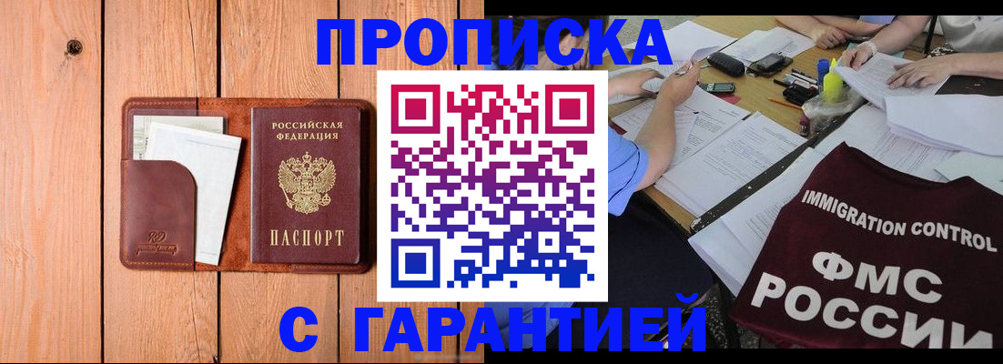 временная регистрация госуслуги в Ленске