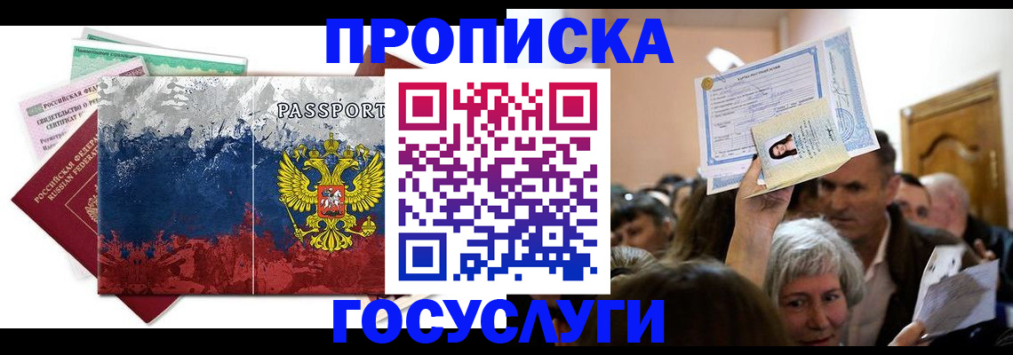 найти адрес прописки в Ленске