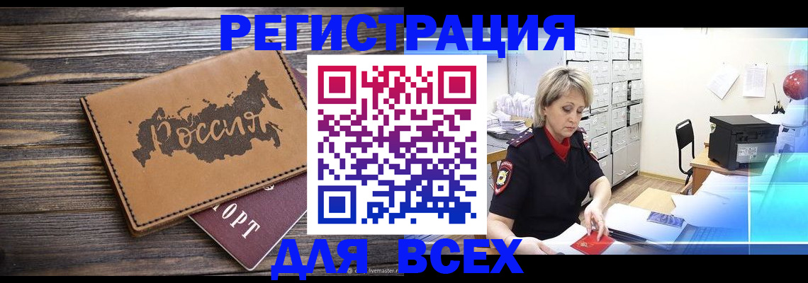 прописка паспорт в Ленске