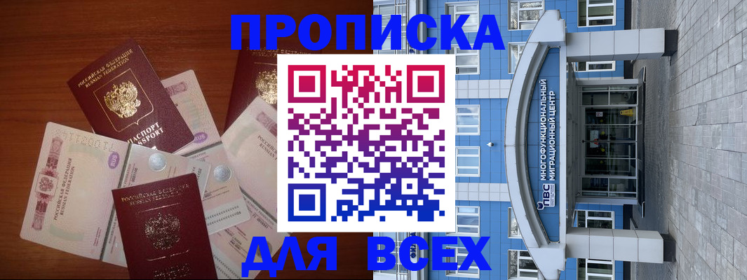 миграционный учет в Ленске